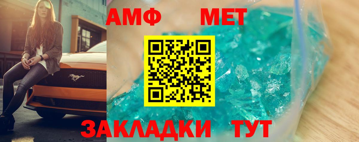 Клин  АМФ  Amphetamine  Амфетамин 98%  Вход с VPN 