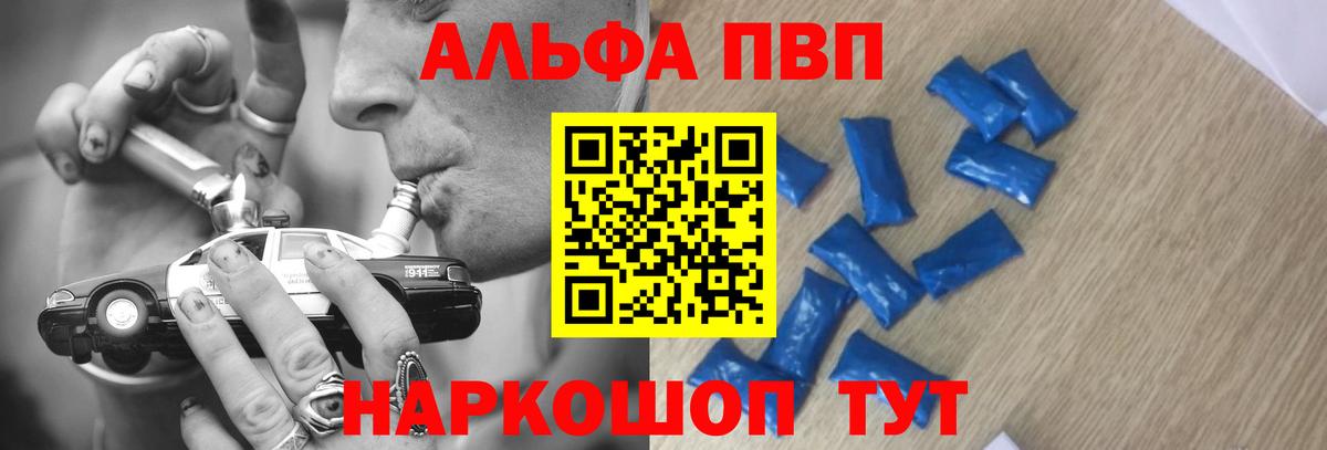 Alpha-PVP крисы CK  APVP кристаллы  APVP Crystall  Вход с VPN  A PVP  Клин 