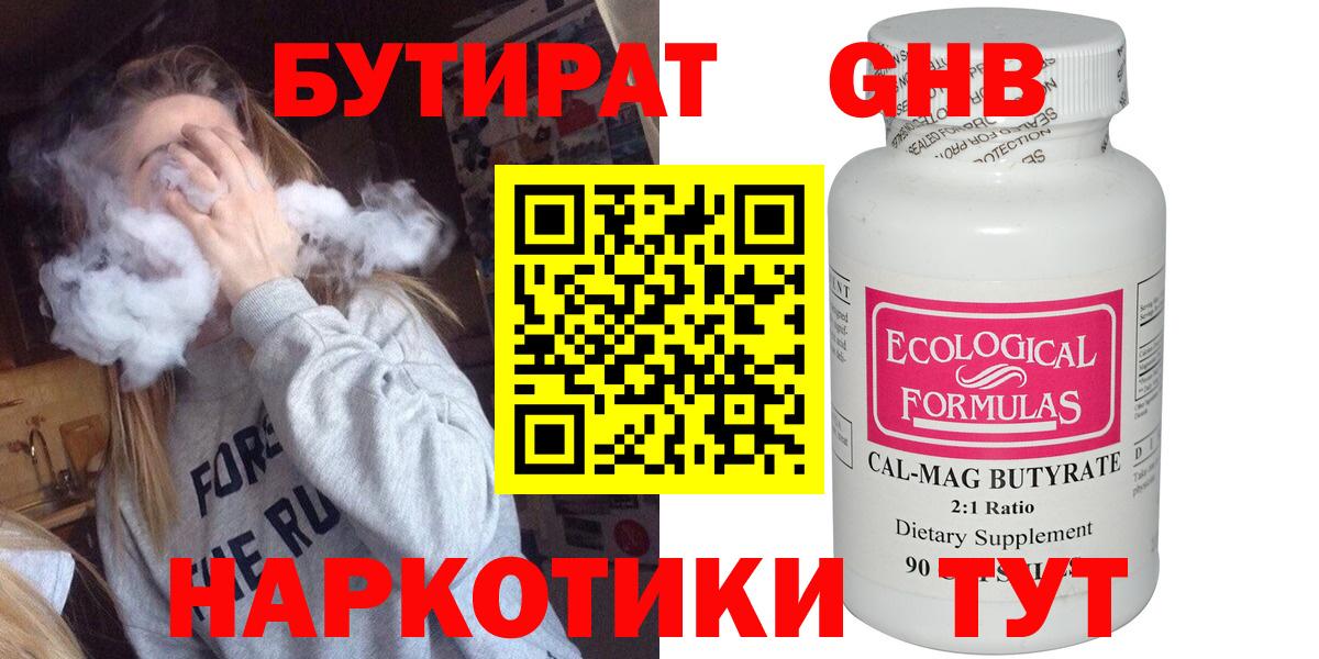 Бутират  Вход с VPN  Клин  БУТИРАТ буратино 