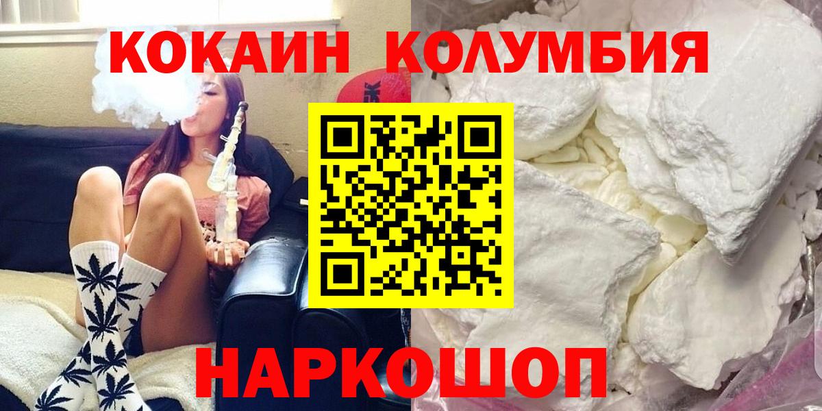 COCAIN FishScale  Вход с VPN  Клин  Кокаин 97% 