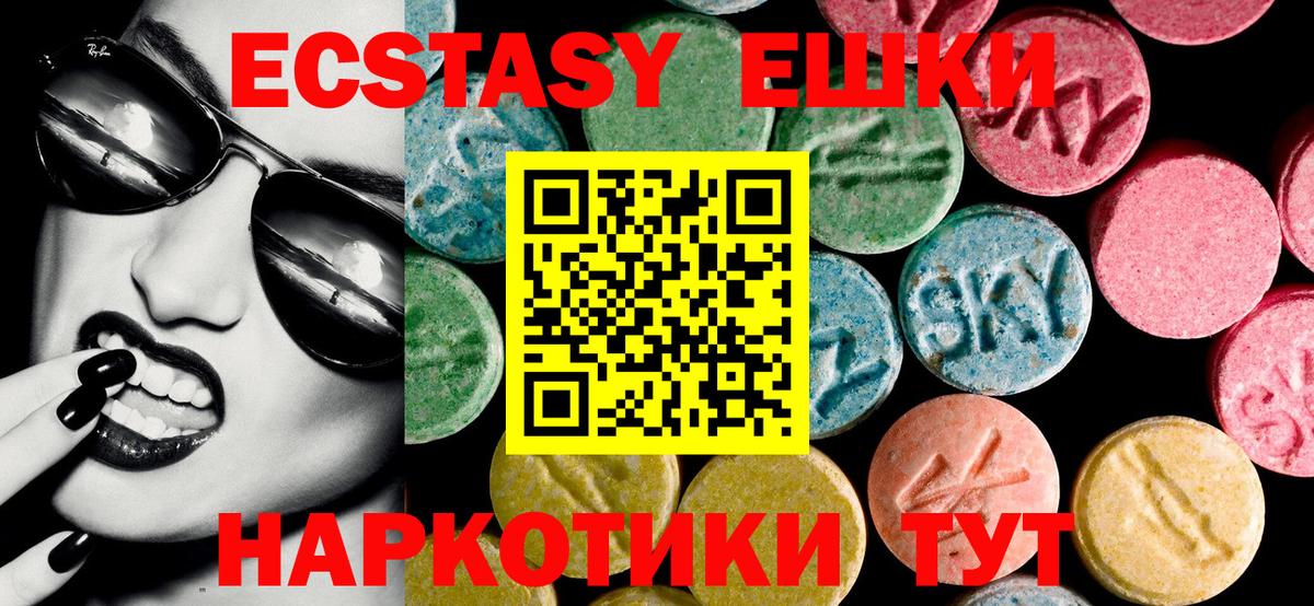 Клин  MEGA ТОР  Экстази 300 mg  Вход с VPN  ЭКСТАЗИ Cube 