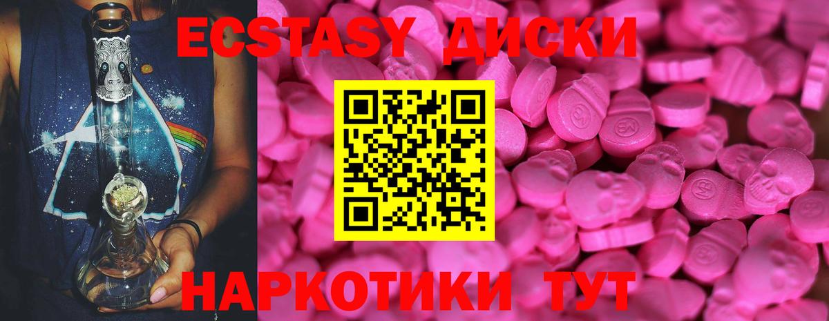 Ecstasy XTC Клин