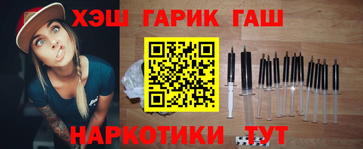 ГАШ гашик Клин
