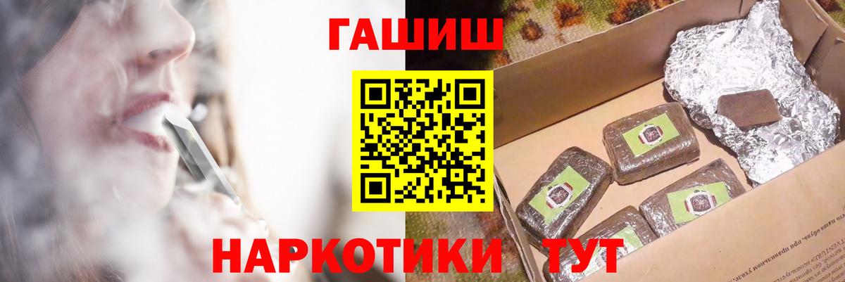 Гашиш Cannabis  Гашиш AMNESIA HAZE  Вход с VPN  ГАШ  закладка  Клин 