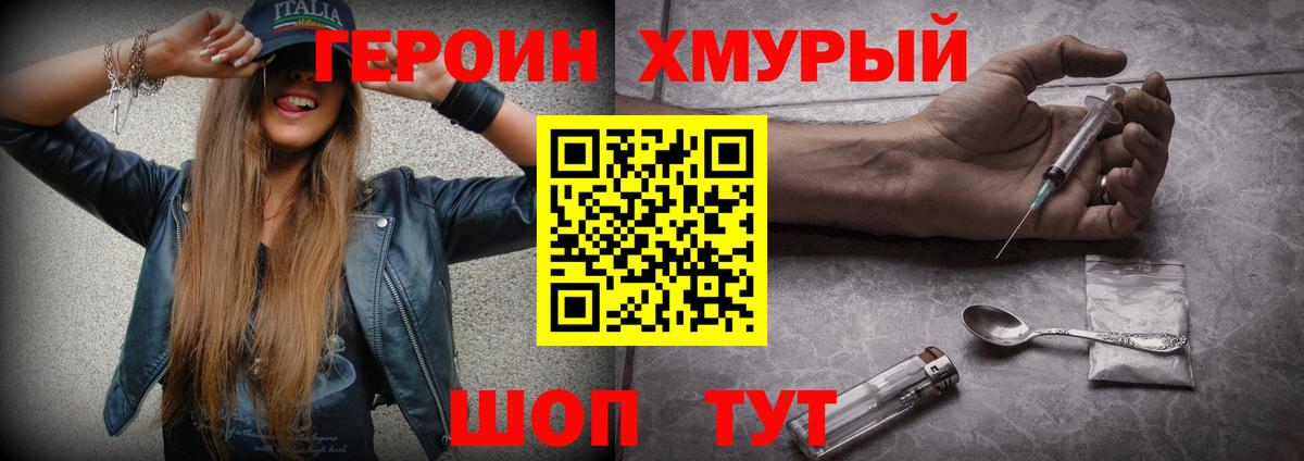 ГЕРОИН герыч  Вход с VPN  Клин 