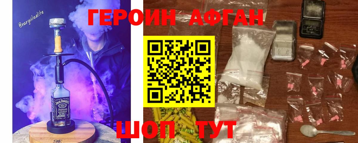 Героин белый Клин