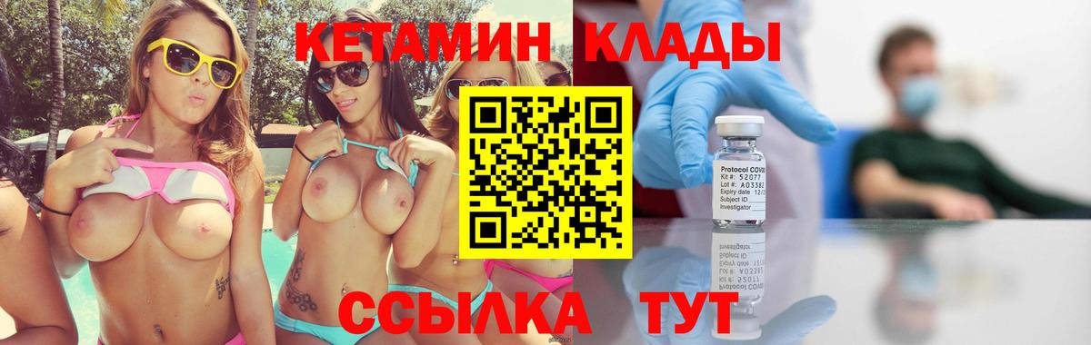 КЕТАМИН ketamine  Кетамин ketamine  Вход с VPN  ссылка на мегу ONION  Клин 
