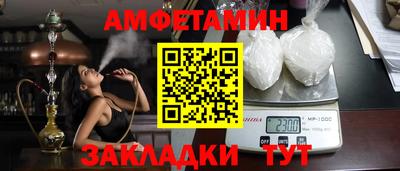 амфетамин Берёзовский