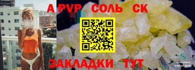 бутират Беслан
