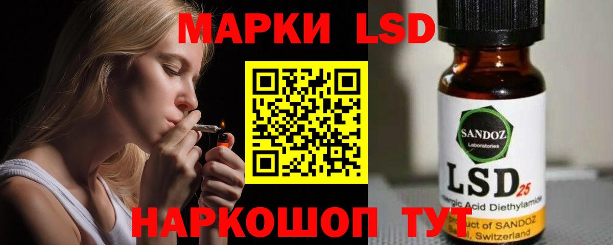 ЛСД экстази кислота Клин