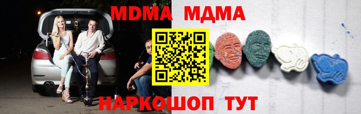 Клин  MDMA кристаллы  MDMA молли  MDMA  Вход с VPN 