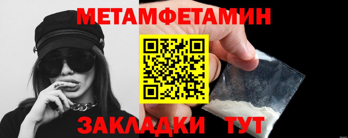 Первитин Methamphetamine  Вход с VPN  Клин 
