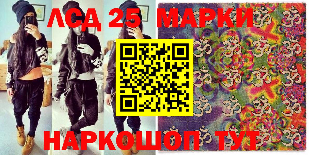 Марки NBOMe 1,8мг  Марки NBOMe 1,8мг  Клин  Наркотические марки  Вход с VPN 
