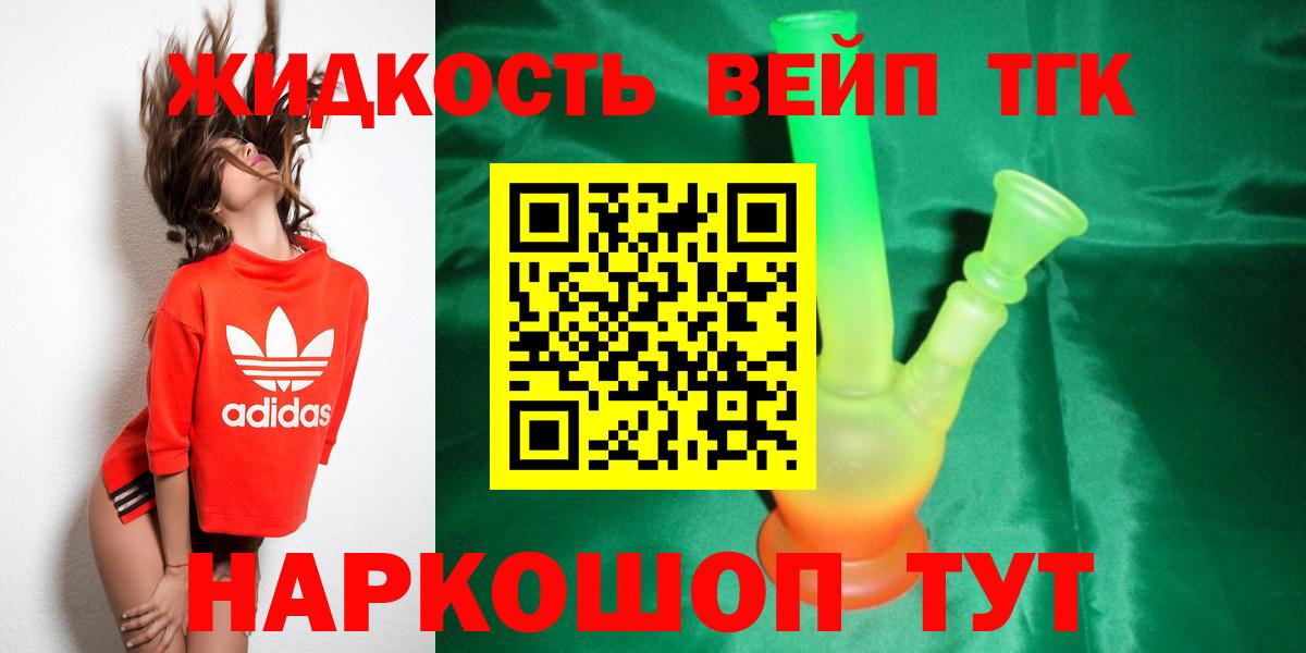ТГК концентрат Клин