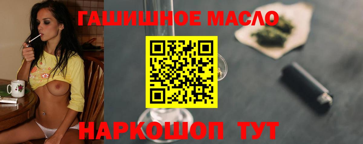 Клин  ТГК концентрат  где найти наркотики  Вход с VPN 
